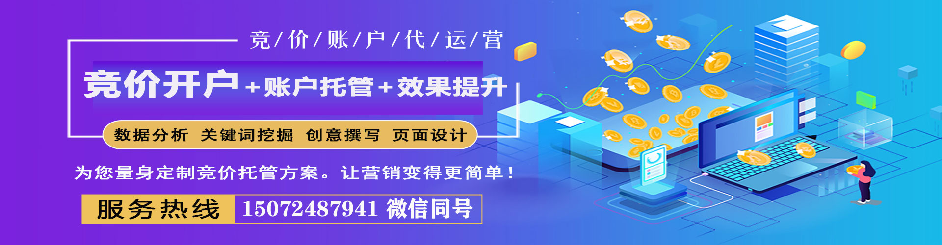卡若sem推广